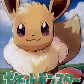 NS ポケットモンスター Let's Go! イーブイ 通常版