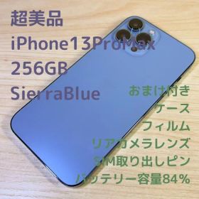 P201 超美品 iPhone13 Pro Max 256GB シエラブルー