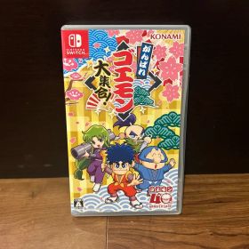 がんばれゴエモン大集合！ Switch 新品 4,300円 中古 3,999円 | ネット