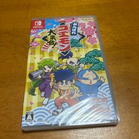 がんばれゴエモン大集合！ Switch 新品 4,300円 中古 3,999円 | ネット