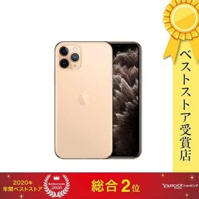 【安心！当社6ヶ月保証付き】【整備済品】Apple アップル iPhone 11 Pro 64GB ゴールド SIMフリー
