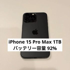 SIMフリー【美品】 iPhone 15Pro Max 1TB ブラック本体