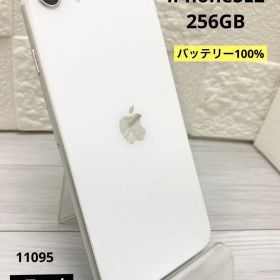 iPhoneSE2 256GB バッテリー100% ホワイト