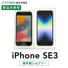 新品未使用★iPhone SE 第3世代 海外版シムフリー
