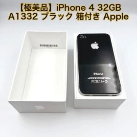 【極美品】iPhone 4 32GB A1332 ブラック 箱付き Apple