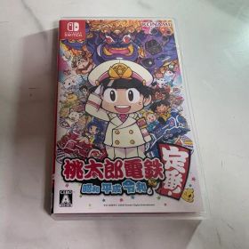 桃太郎電鉄 昭和 平成 令和も定番 Nintendo Switch