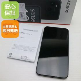 （未開封）AQUOS sense10 フルブラック 256GB AQUOS sense10 256GB 中古 56,800円 | ネット最安値の価格比較