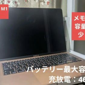 MacBook Air M1 2020 16GB 512GB 13.3インチ