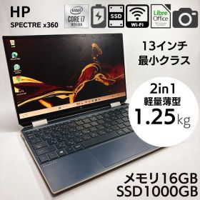 ★2in1 タッチパネル★HP Spectre x360 16GB_1067