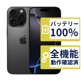 【極美品】iPhone16 Pro 128GB < MYMV3J/A >｜ブラックチタニウム｜本体｜SIMフリー【バッテリー100％】【整備済製品】7318