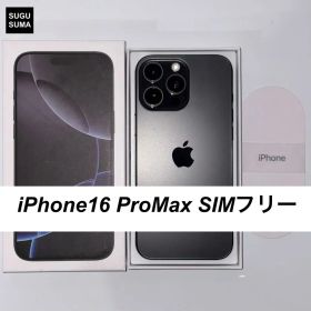 iPhone16 ProMax 256GB SIMフリー