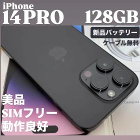 【美品】iPhone 14 PRO 128GB スペースブラック SIMフリー