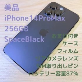 P284 美品 iPhone 14 Pro Max 256GB スペースブラック