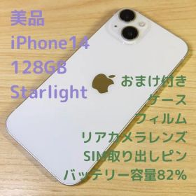 P306 美品 iPhone14 128GB スターライト