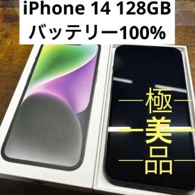 iPhone 14 ミッドナイト 128GB SIMフリー本体