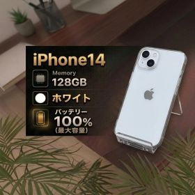 Apple iPhone 14 128GB ホワイト 本体 バッテリー100％