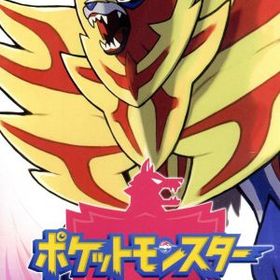 ポケットモンスター シールド