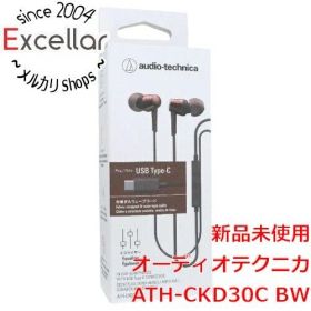 [bn:8] audio-technica USB Type-C用イヤホン ATH-CKD30C BW ブラウン
