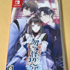 勿ノ怪契リ Switch ソフト