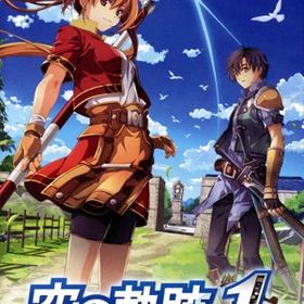 空の軌跡 the 1st Switch 中古 4,850円 | ネット最安値の価格比較
