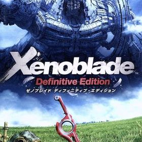 ゼノブレイド ディフィニティブ・エディション