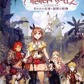 ライザのアトリエ2～失われた伝承と秘密の妖精～