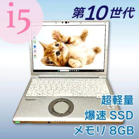 Let's note SV9✨第10世代i5 SSD256GB LTE対応