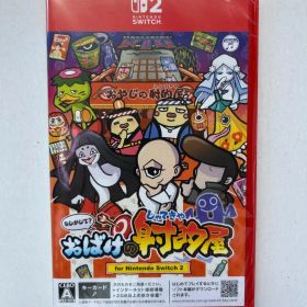 新品 Switch2 もしかして？おばけの射的屋 即購入OK