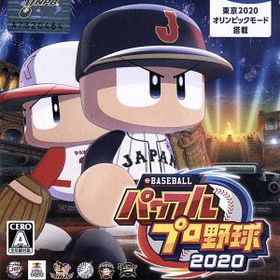 eBASEBALLパワフルプロ野球2020