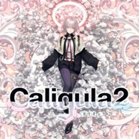 Caligula2(初回限定版)
