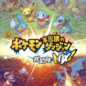 ポケモン不思議のダンジョン 救助隊DX