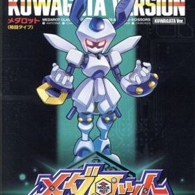 メダロット クラシックス プラス クワガタVer.