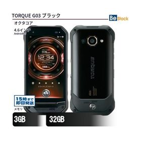 中古 スマートフォン TORQUE G03 ブラック 本体 4.6インチ AndroidOS KYOCERA 京セラ