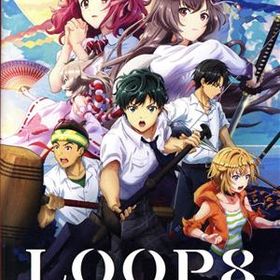 LOOP8(ループエイト)
