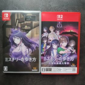 ミステリーの歩き方 1・2 2本セット