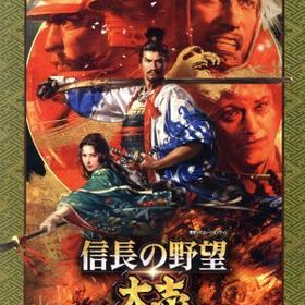 信長の野望・大志 ＜TREASURE BOX＞