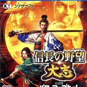 信長の野望・大志 with パワーアップキット ＜プレミアムBOX＞