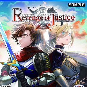 リベンジ・オブ・ジャスティス - PS4