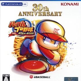 パワフルプロ野球2024-2025