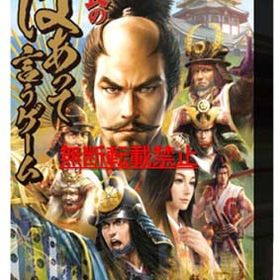 幻冬舎エデュケーション 信長のはぁって言うゲームカードゲーム 返品種別B