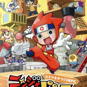 ニンジャボックス
