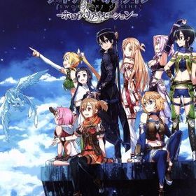 ソードアート・オンライン -ホロウ・リアリゼーション- ＜初回限定生産版＞