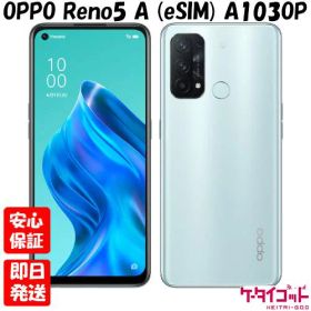 OPPO reno 5 A 5G SIMフリー 新品 23,800円 | ネット最安値の価格比較