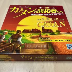 カタンの開拓者たち3点セット スタンダード版 航海者版 探検者と海賊版