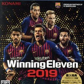 ウイニングイレブン2019