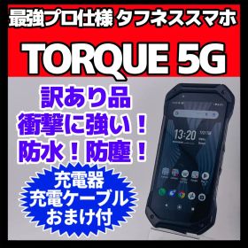 訳あり SIMフリー TORQUE 5G 128GB ブラック 317 高耐久