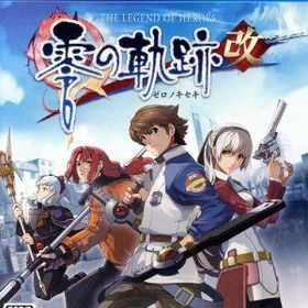 英雄伝説 零の軌跡:改