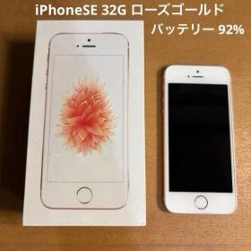 iPhone SE ローズゴールド 32G SIMフリー バッテリー92%