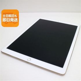 超美品 SIMフリー iPad Pro 第2世代 12.9インチ Wi-Fi+Cellular 256GB ゴールド タブレット 即日発送 Apple あすつく 土日祝発送OK