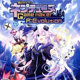超次元ゲイム ネプテューヌ GameMaker R:Evolution